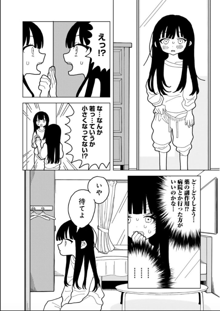 愛は痛み止めに似て