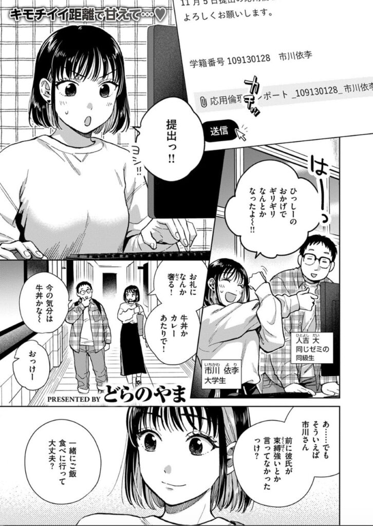 話を聞いてくれたから